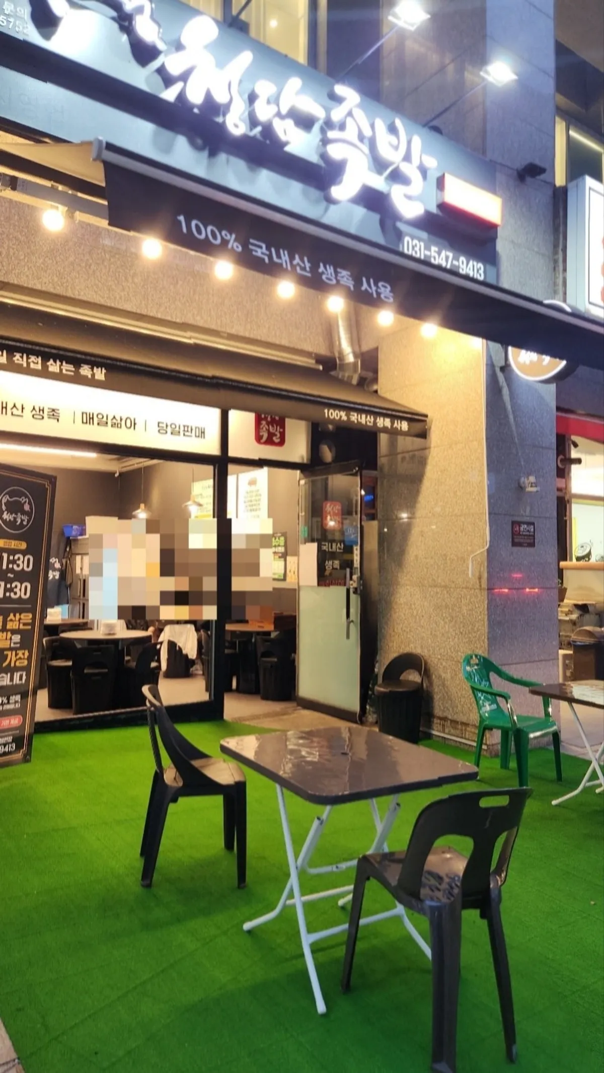A spread of jokbal and bossam at Cheongdam Jokbal Gwanggyo Sanghyeon Branch