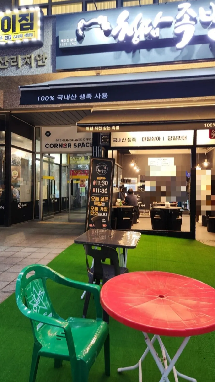 Outdoor tables in front of Cheongdam Jokbal Gwanggyo Sanghyeon Branch