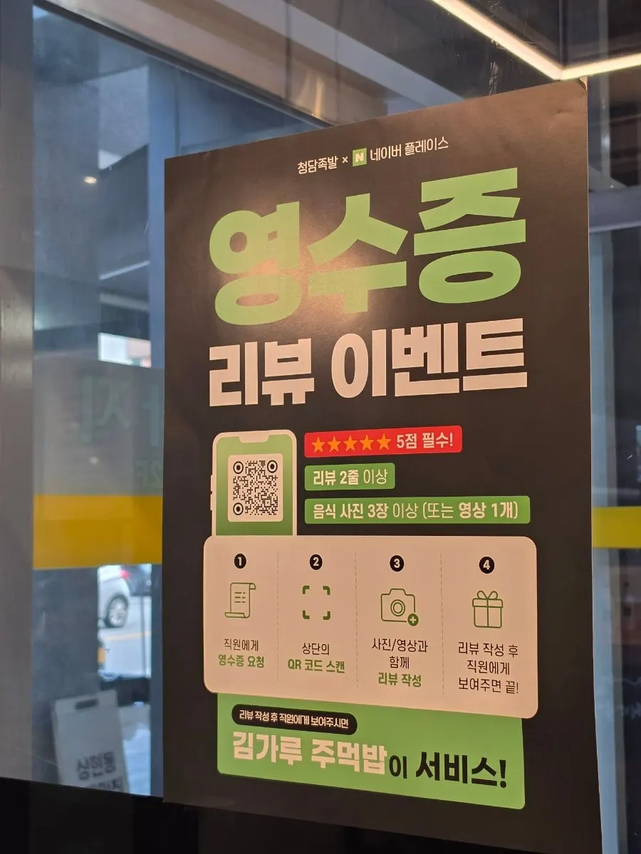 네이버 영수증 리뷰 이벤트 안내