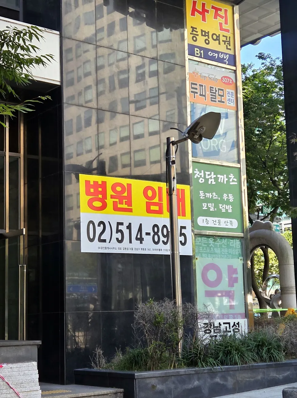 Entrance to SK Herb Blue, connected to Exit 2 of Gangnam-gu Office Station