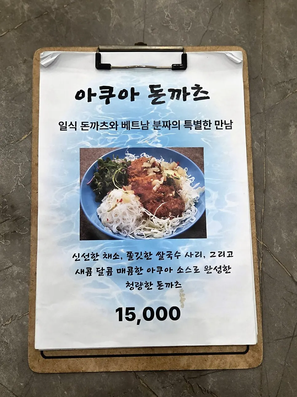 Cheongdam Kkatsu menu board listing pork cutlet, udon, and rice bowls