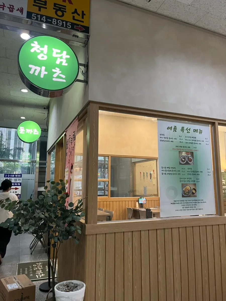Pork cutlet table setting at Cheongdam Kkatsu Gangnam-gu Office Station Branch