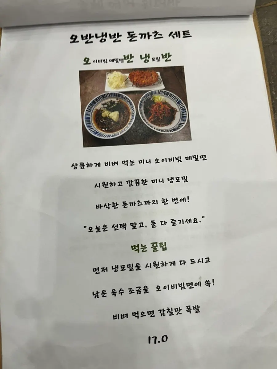 Table setting at Cheongdam Kkatsu Gangnam-gu Office Station Branch