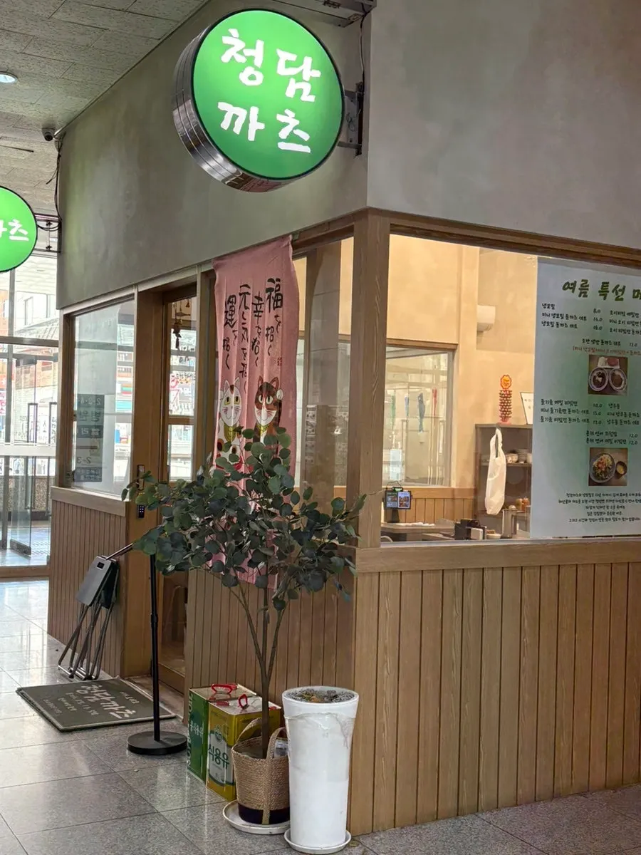 청담까츠 강남구청역점 입구 주변 모습