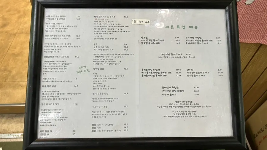강남구청역 청담까츠 매장 입구 모습