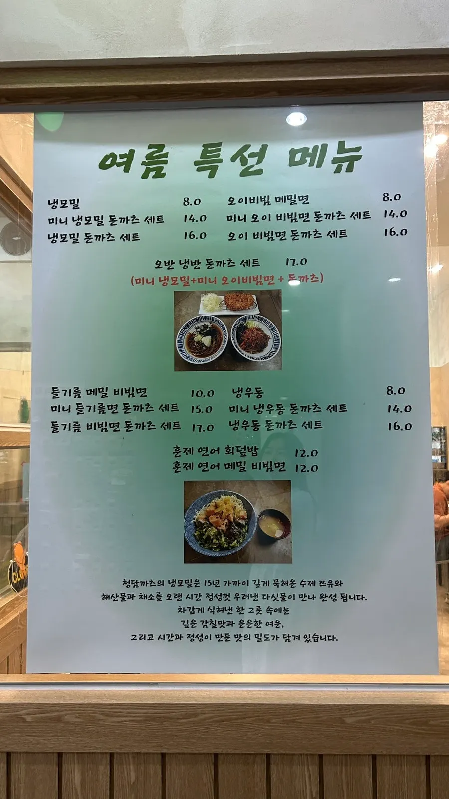청담까츠 강남구청역점 세로 컷 매장 풍경