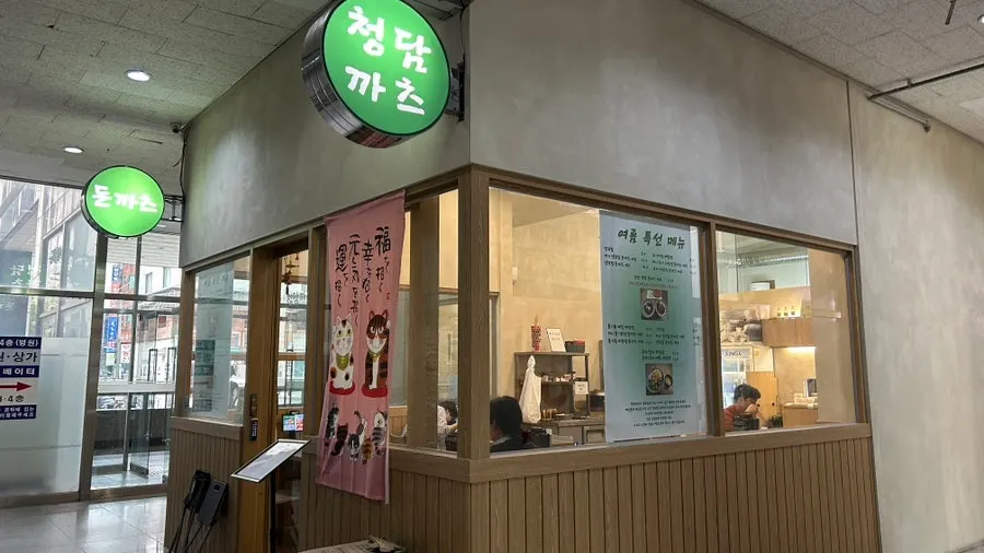돈까츠와 미니 오이비빔 메밀면 세트 구성