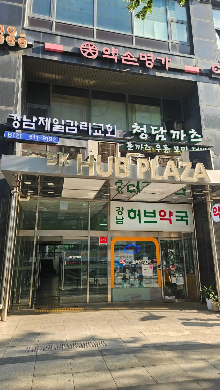 Entrance of Cheongdam Kkatsu on the 1st floor of SK Hub Blue near Gangnam-gu Office Station