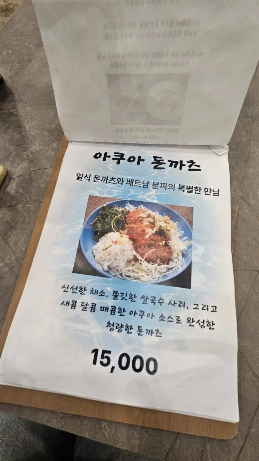 Set options on the Cheongdam Kkatsu menu board