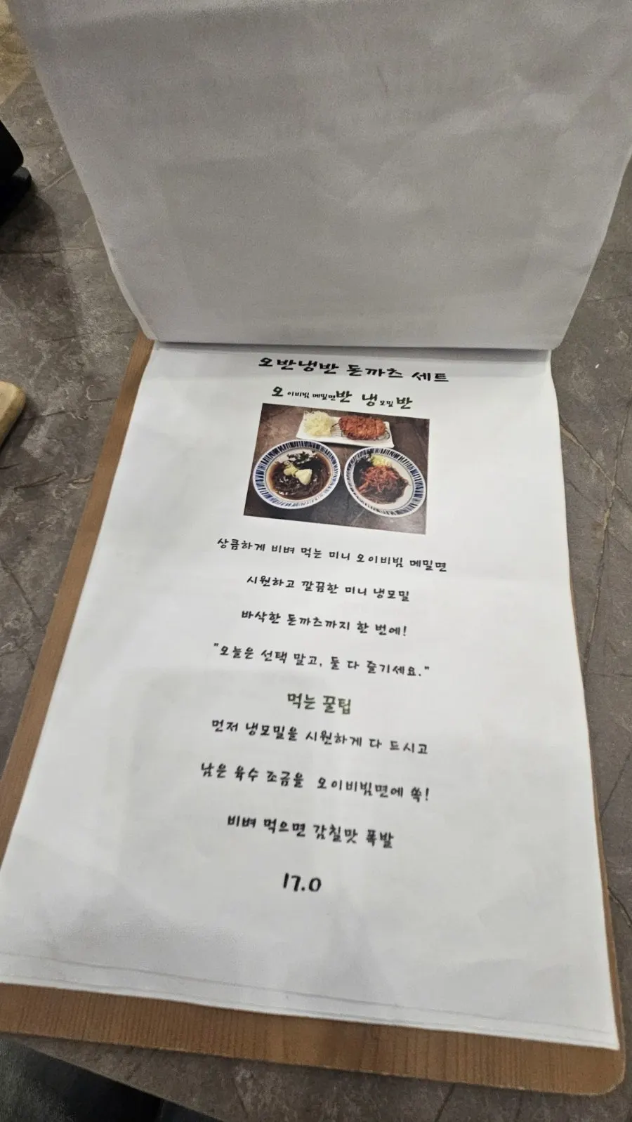 Menu page listing standout dishes