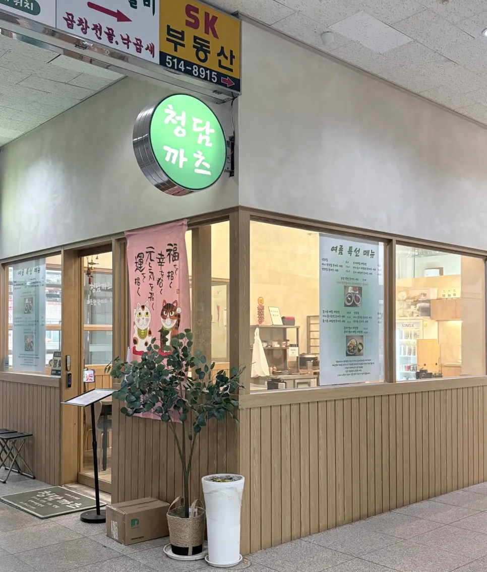 강남구청역 청담까츠 건물 1층 매장 입구
