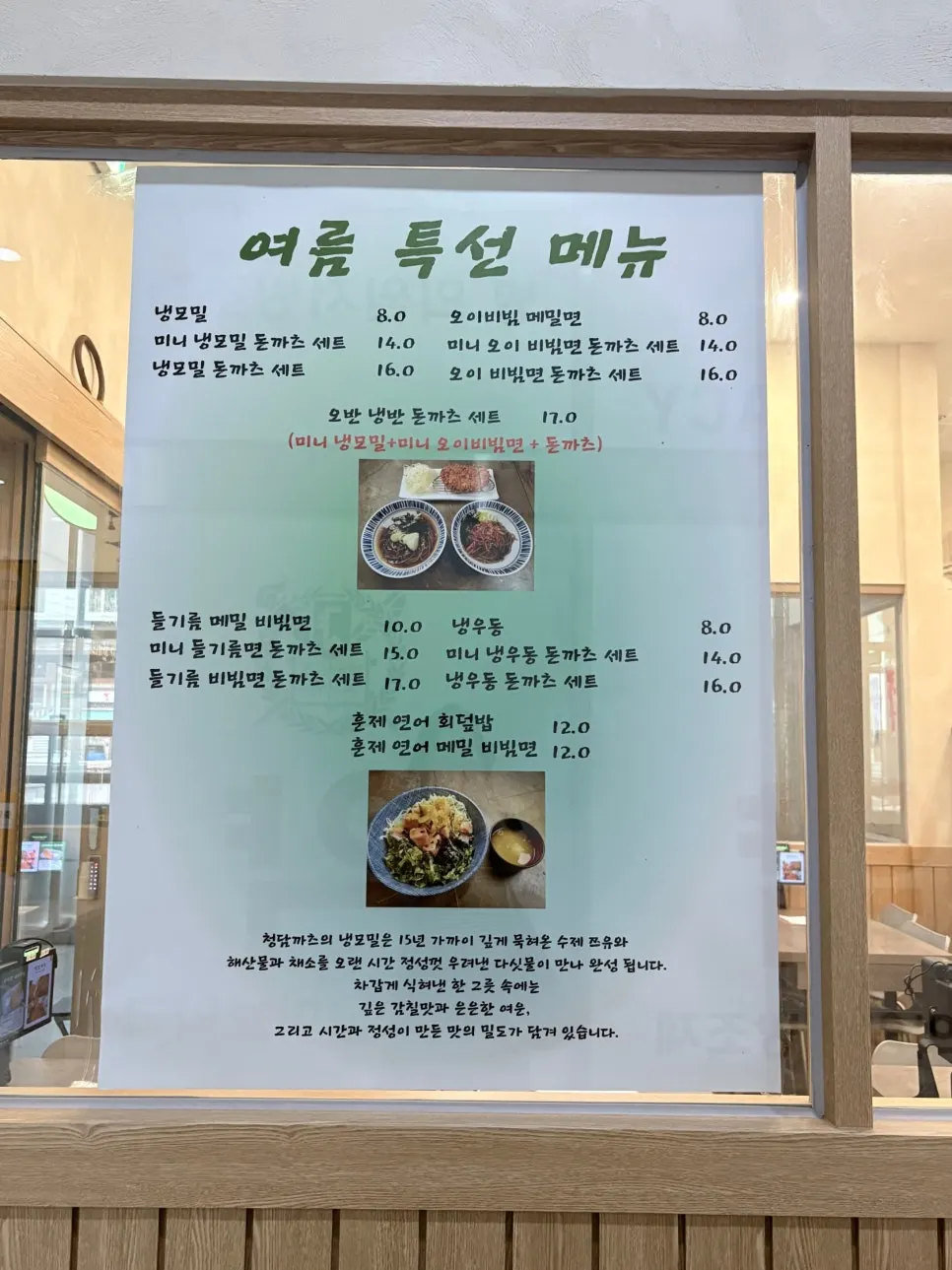 청담까츠 강남구청역점 외관 간판