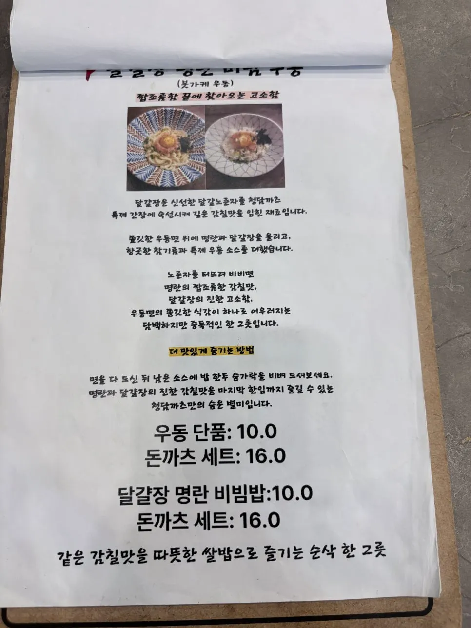 청담까츠 세트메뉴 가격표