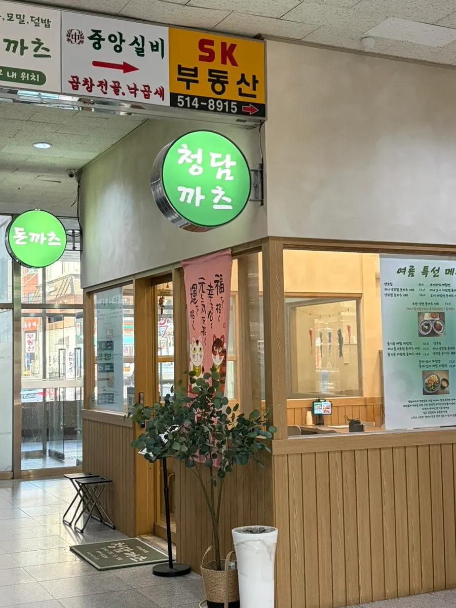 청담까츠 강남구청역점 외부 모습