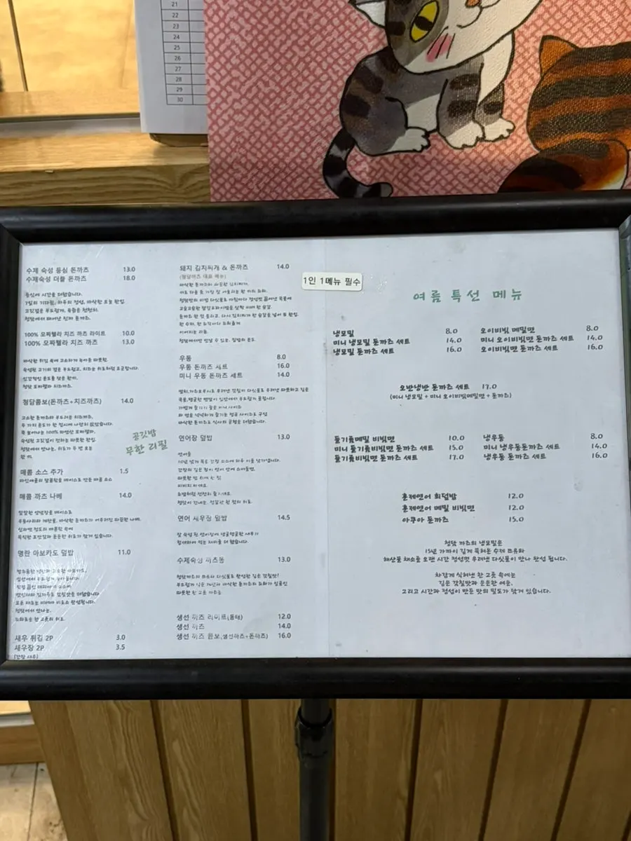 소스와 반찬이 놓인 청담까츠 셀프바