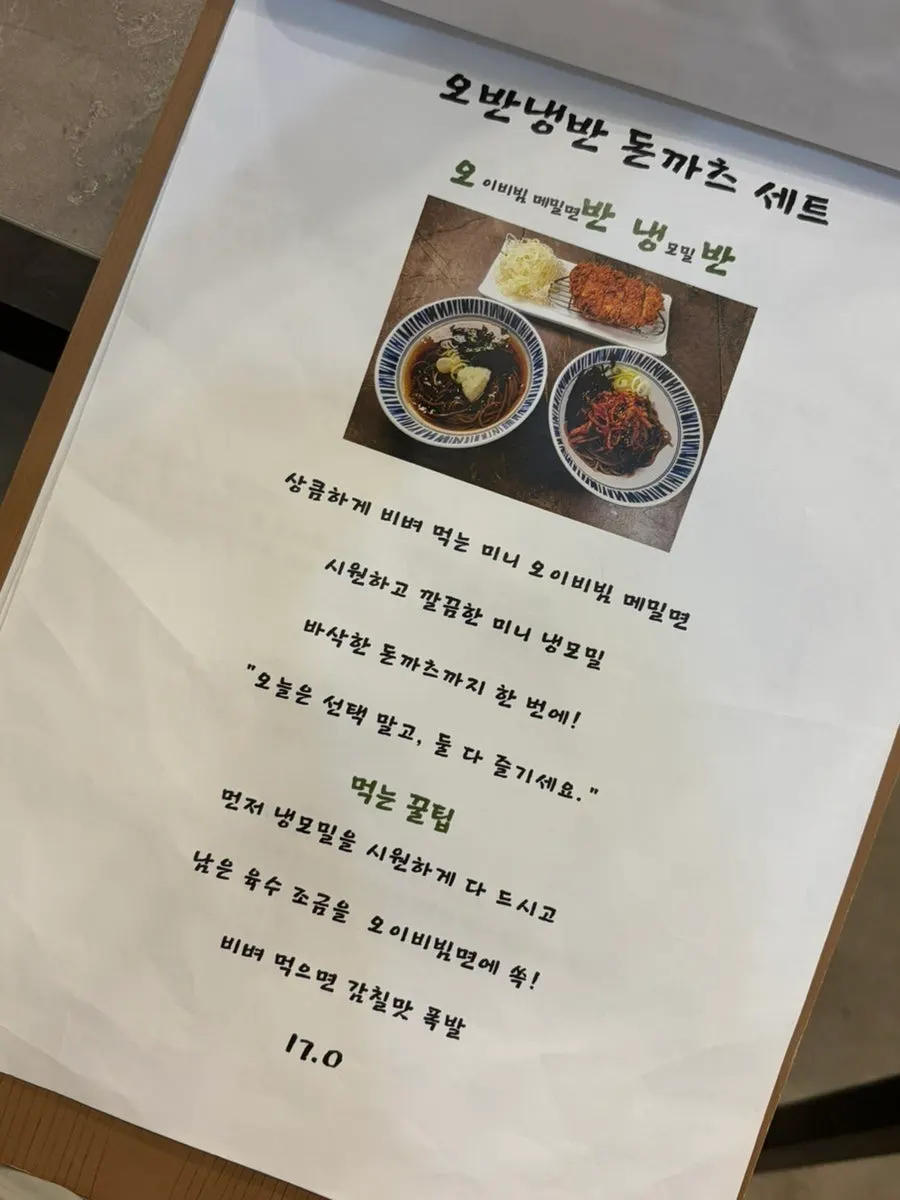 청담까츠 셀프바 이용 안내 공간