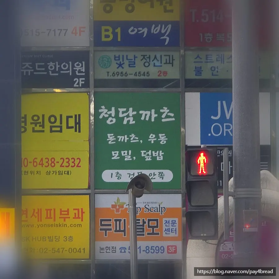 Cheongdam Kkatsu signage on the first floor of SK Hub Blue