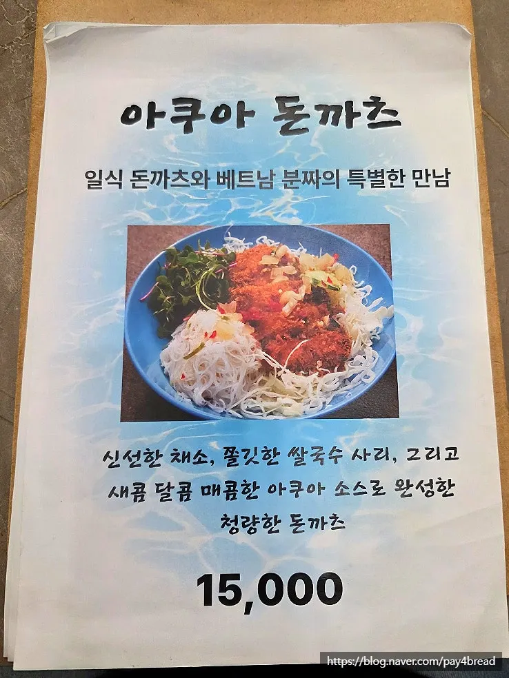 Menu board listing the pork kimchi jjigae and pork cutlet set