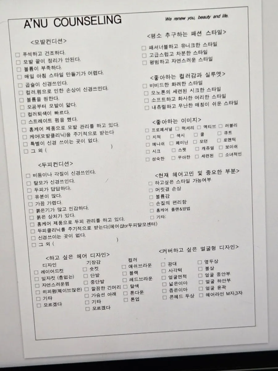 원장님과의 헤어컨설팅 상담 장면