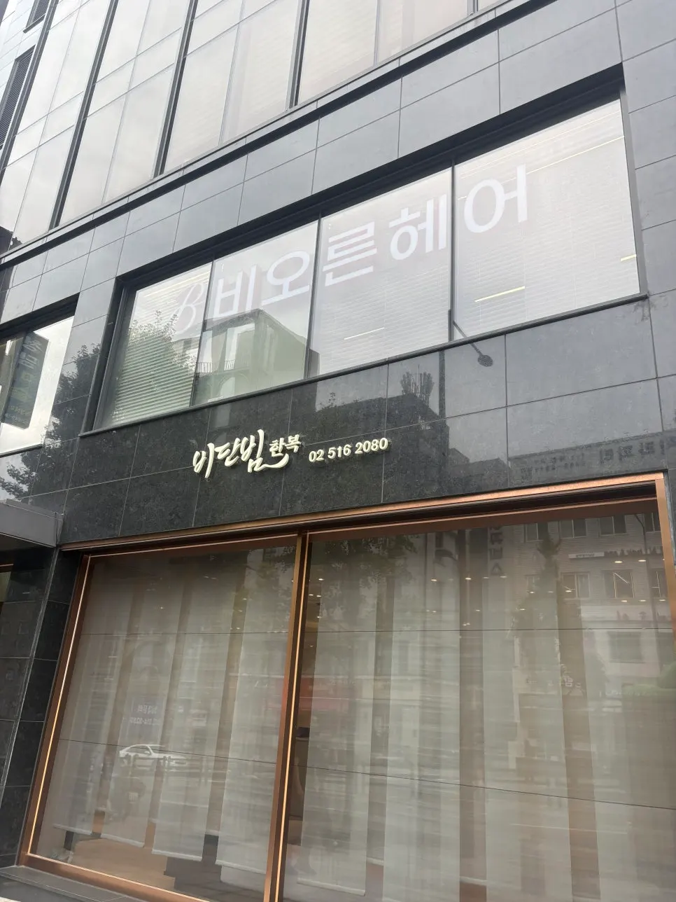 Entrance to Beorn Hair Cheongdam on the 2nd floor of a building on Seolleung-ro