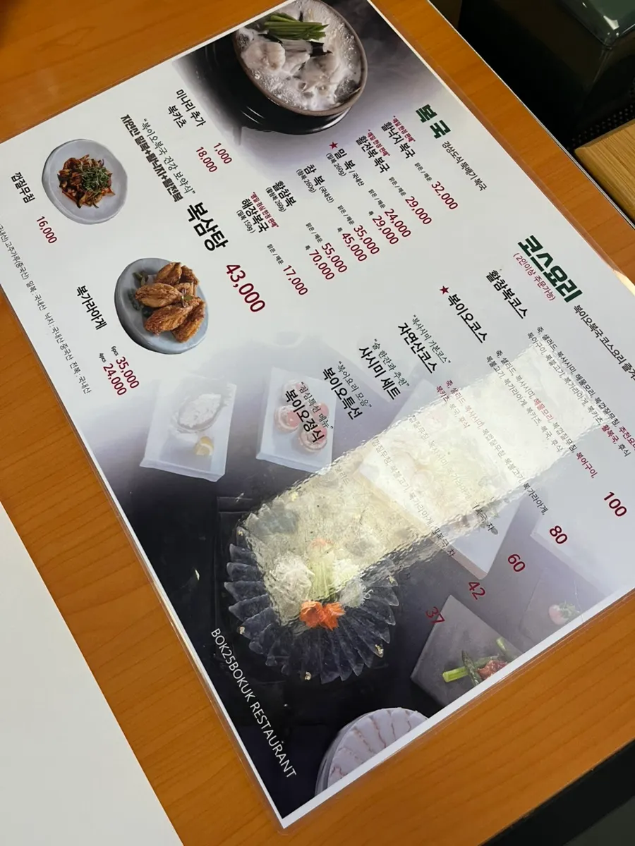 넓고 쾌적한 복이오복국 청담점 홀