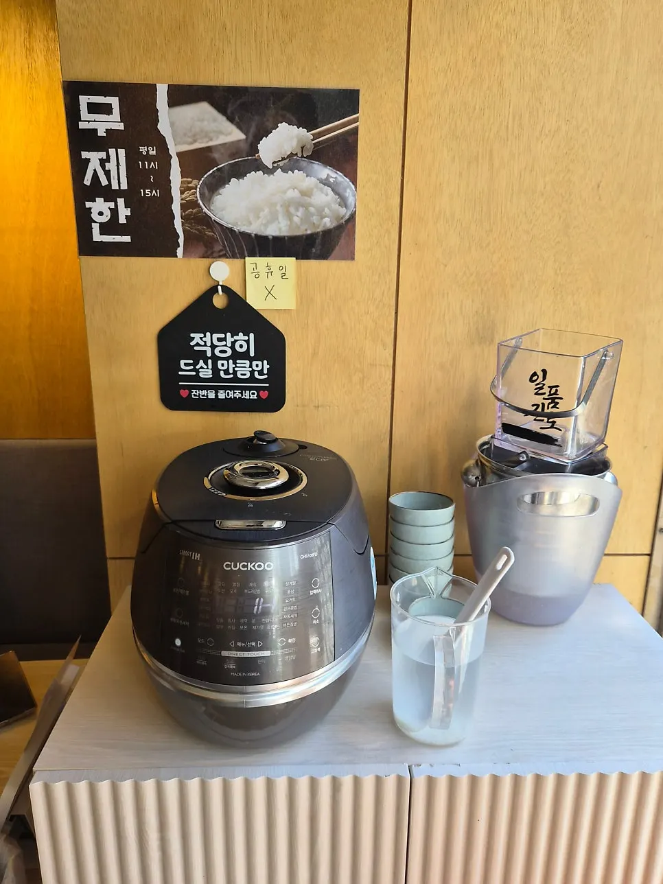 평일 점심 밥 무한제공 안내