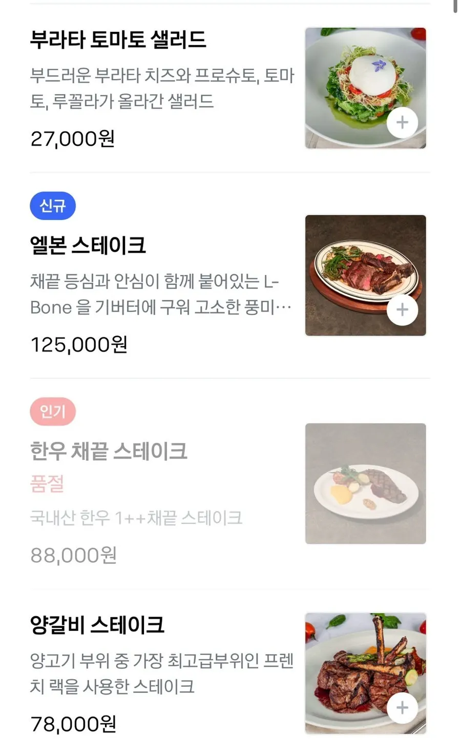 피플더테라스 메뉴판 페이지