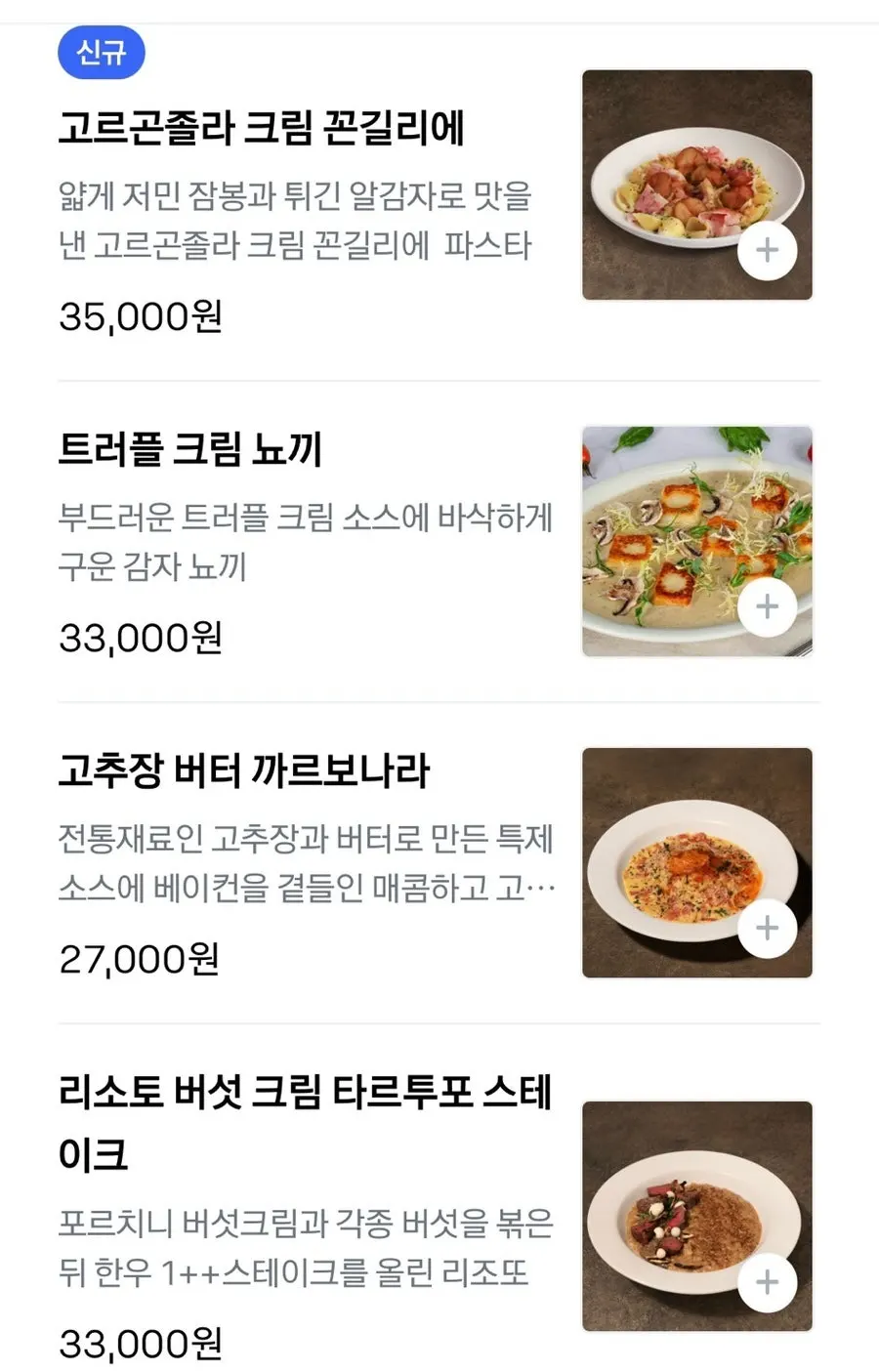 피플더테라스 음료·주류 메뉴 페이지