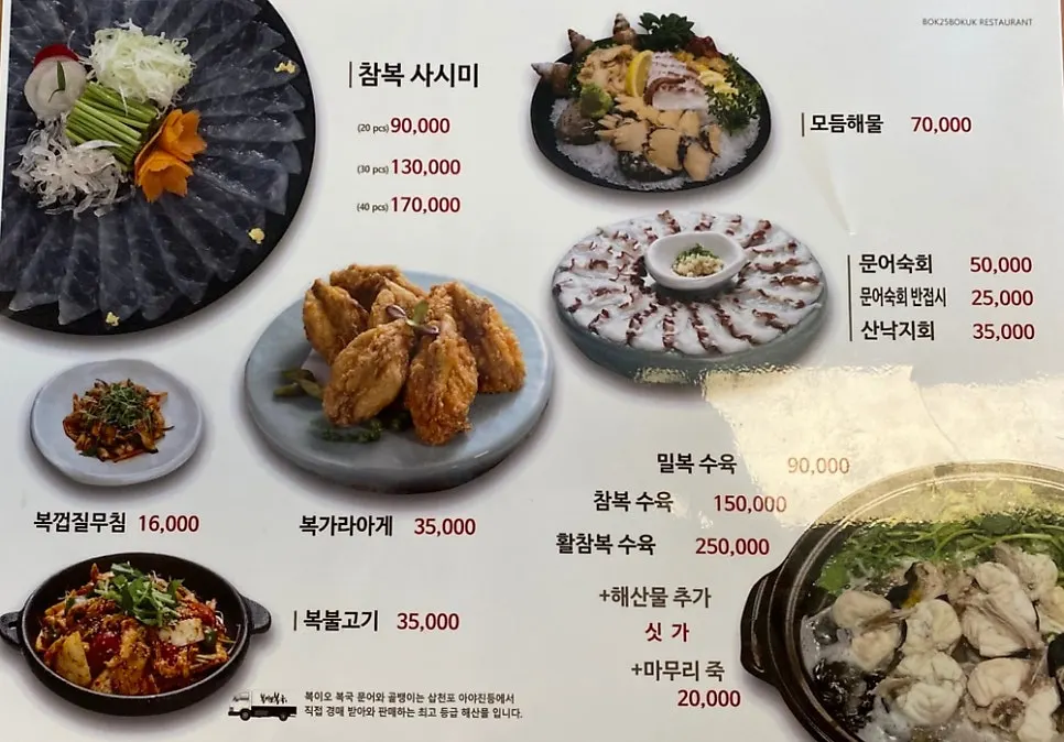 Bogi-o Boguk menu