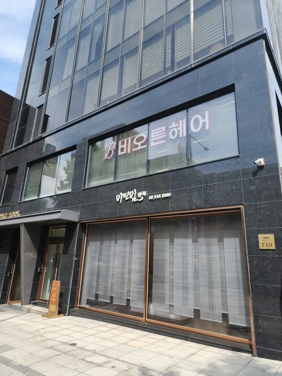 비오른헤어 청담점 매장 외관