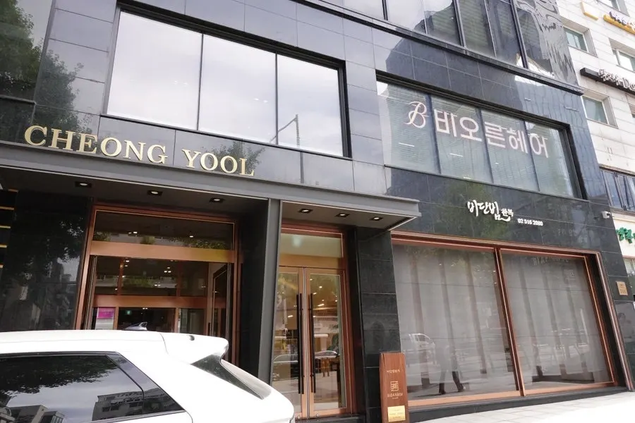 청담동 미용실 비오른헤어 청담점 외관