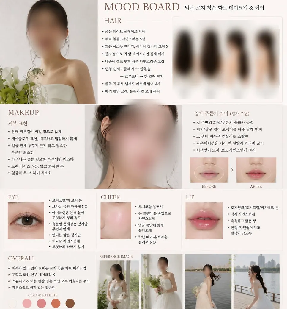 웨딩스냅 커플 패키지 헤어메이크업 사진
