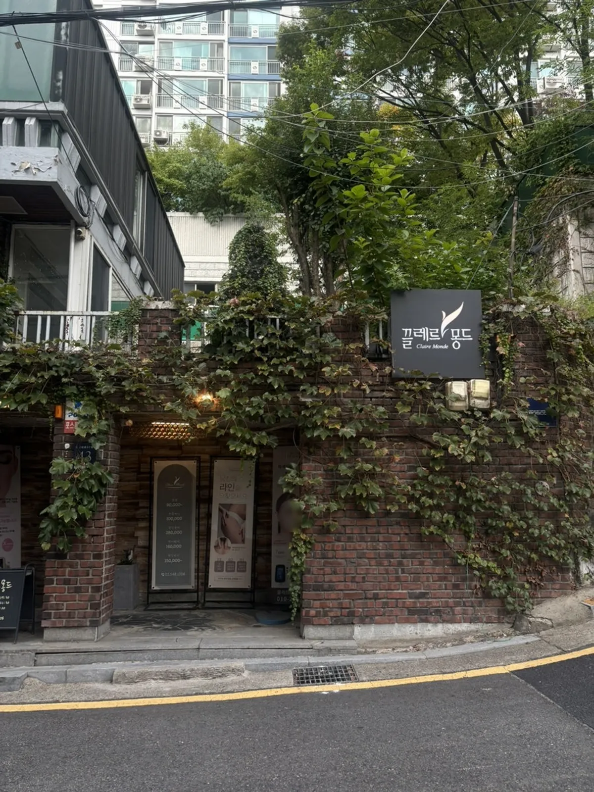 청담역 인근 단독주택에 자리한 끌레르몽드 외관