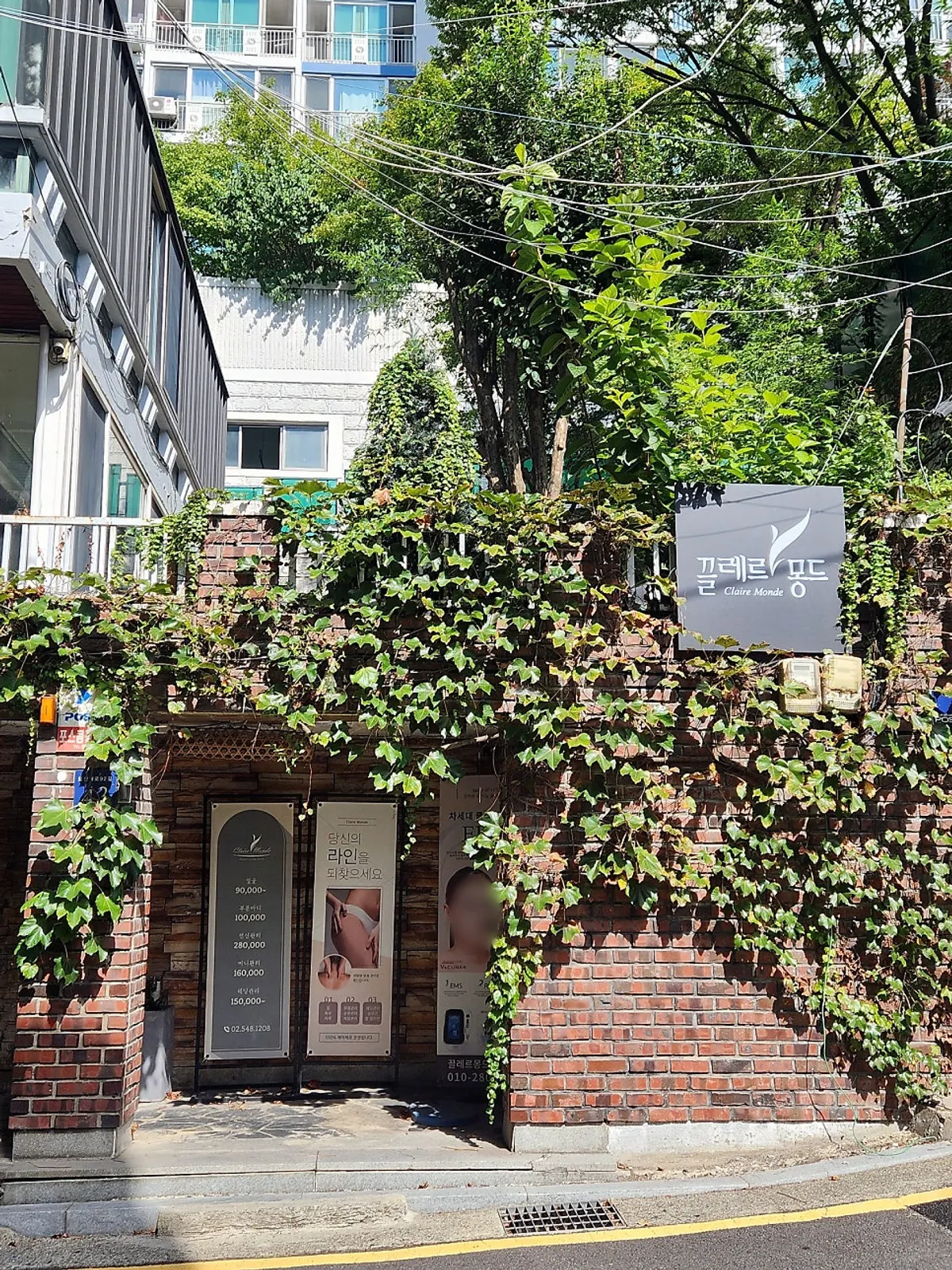 오르막 골목에 자리한 끌레르몽드 전원주택 외관