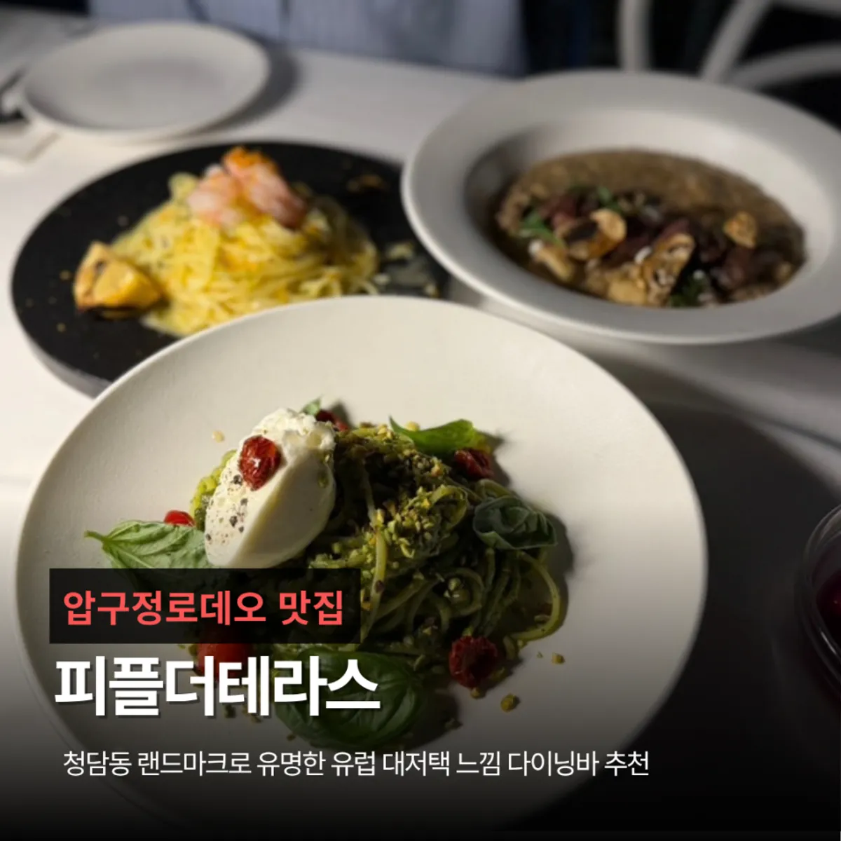 Main photo of People the Terrace in Cheongdam