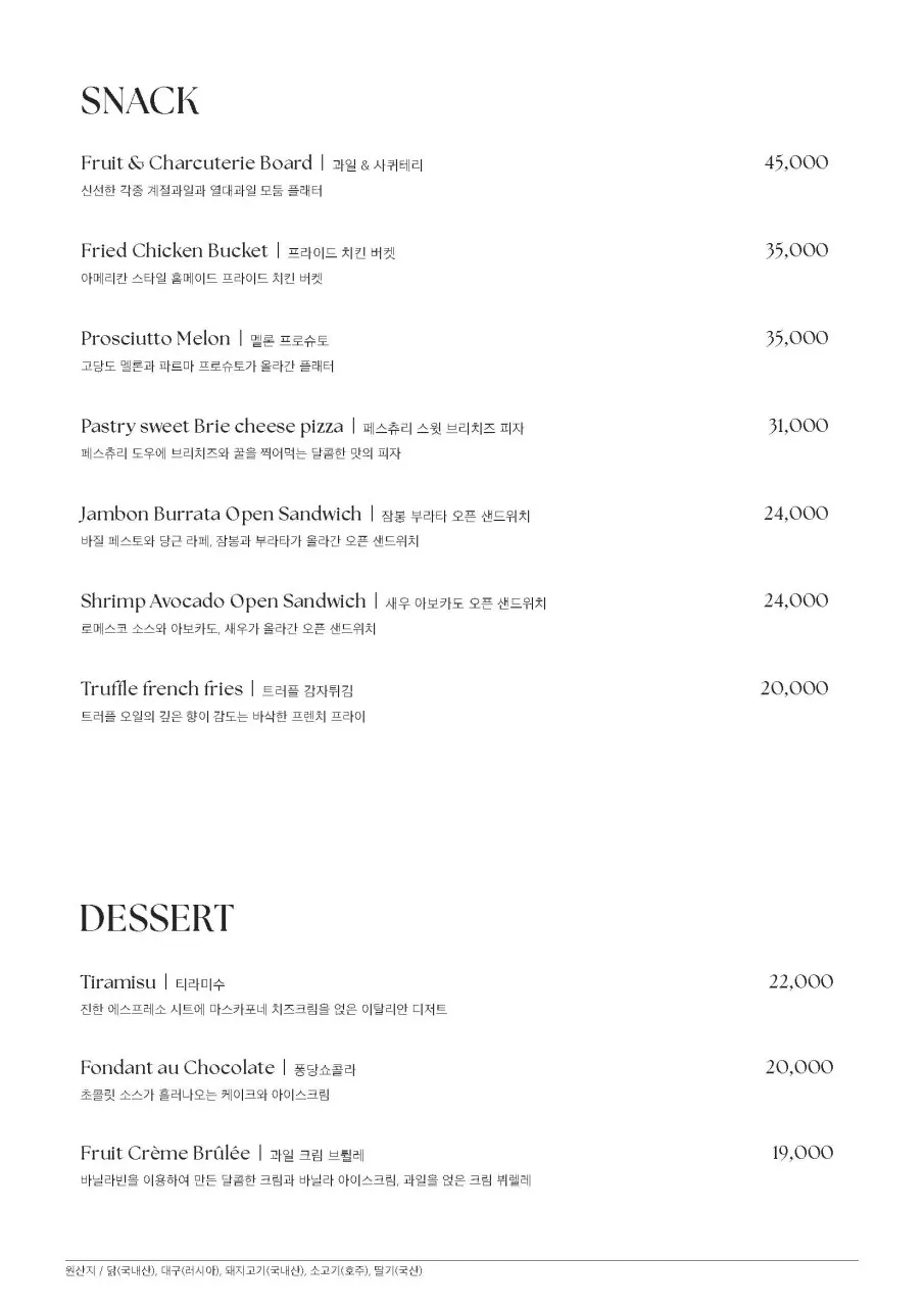 Menu page listing steak and pizza dishes