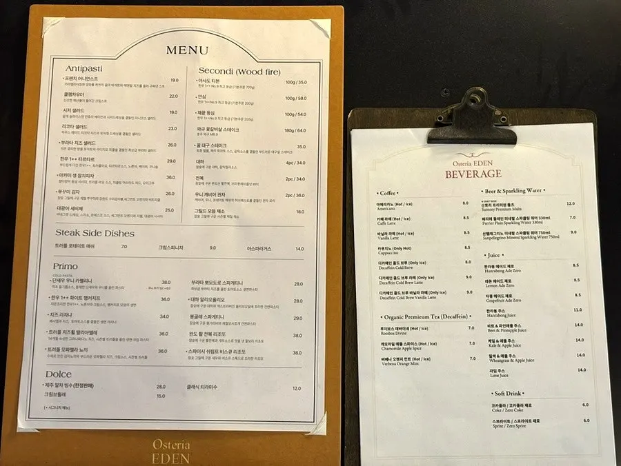 오스테리아 에덴 메뉴판