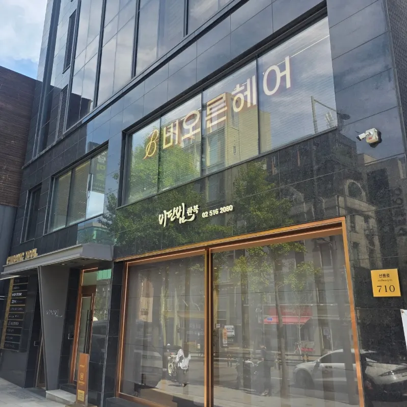 Image related to a visit to Beorn Hair Cheongdam