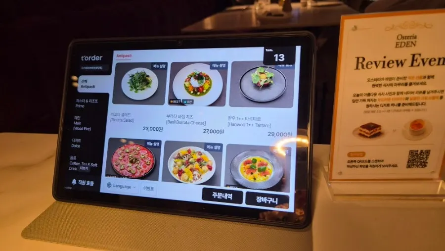 오스테리아 에덴 메뉴 상세