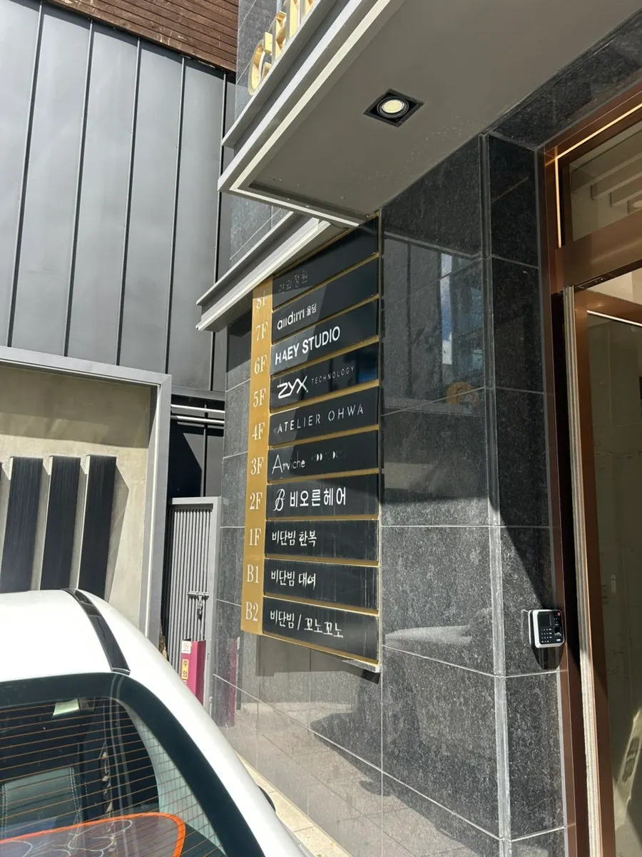 강남구청역 인근 비오른헤어 청담점 위치