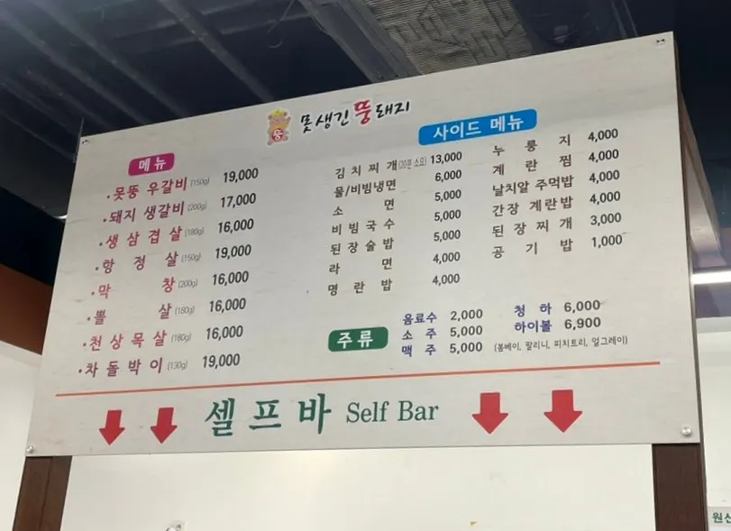 단체 식사가 가능한 별도 공간