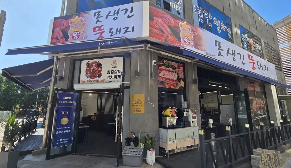 Exterior view of Motsaenggin Ttungdwaeji Cheongdang Branch