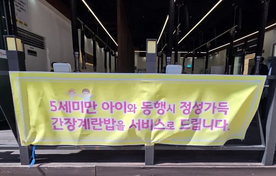 Storefront with the informational banner hanging outside