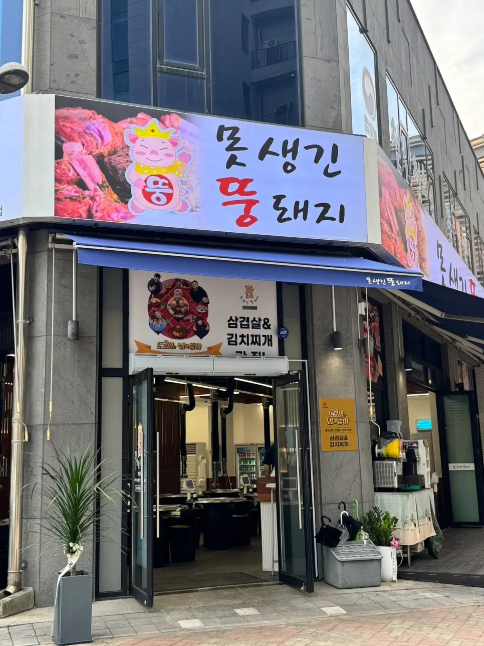 Motsaenggin Ttungdwaeji Cheongdang Branch sign with a pink pig illustration
