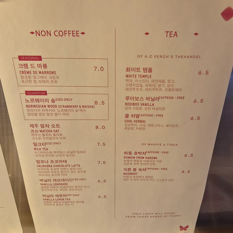 피스타치오 크로아상과 페이스트리
