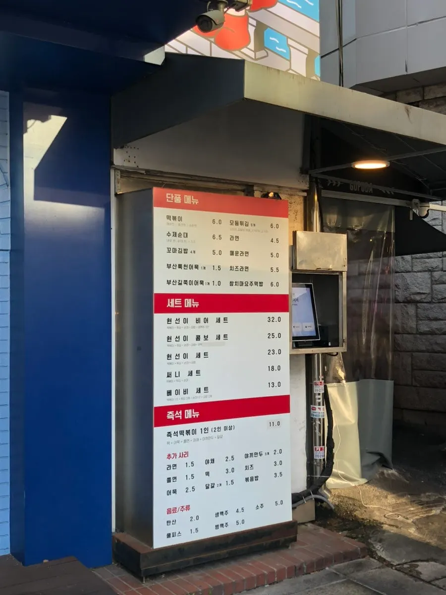 Small store entrance beside Mega Coffee
