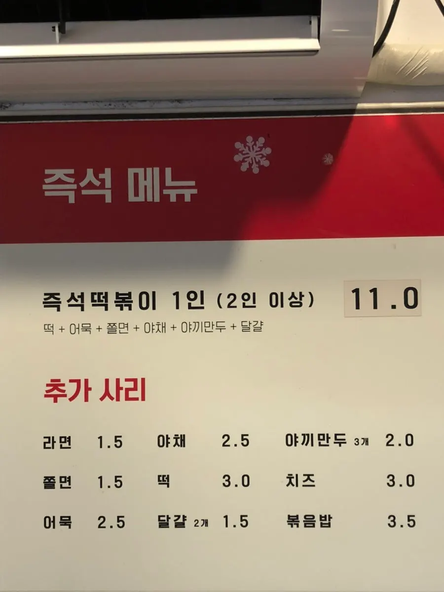 Variety of Korean snack menu options