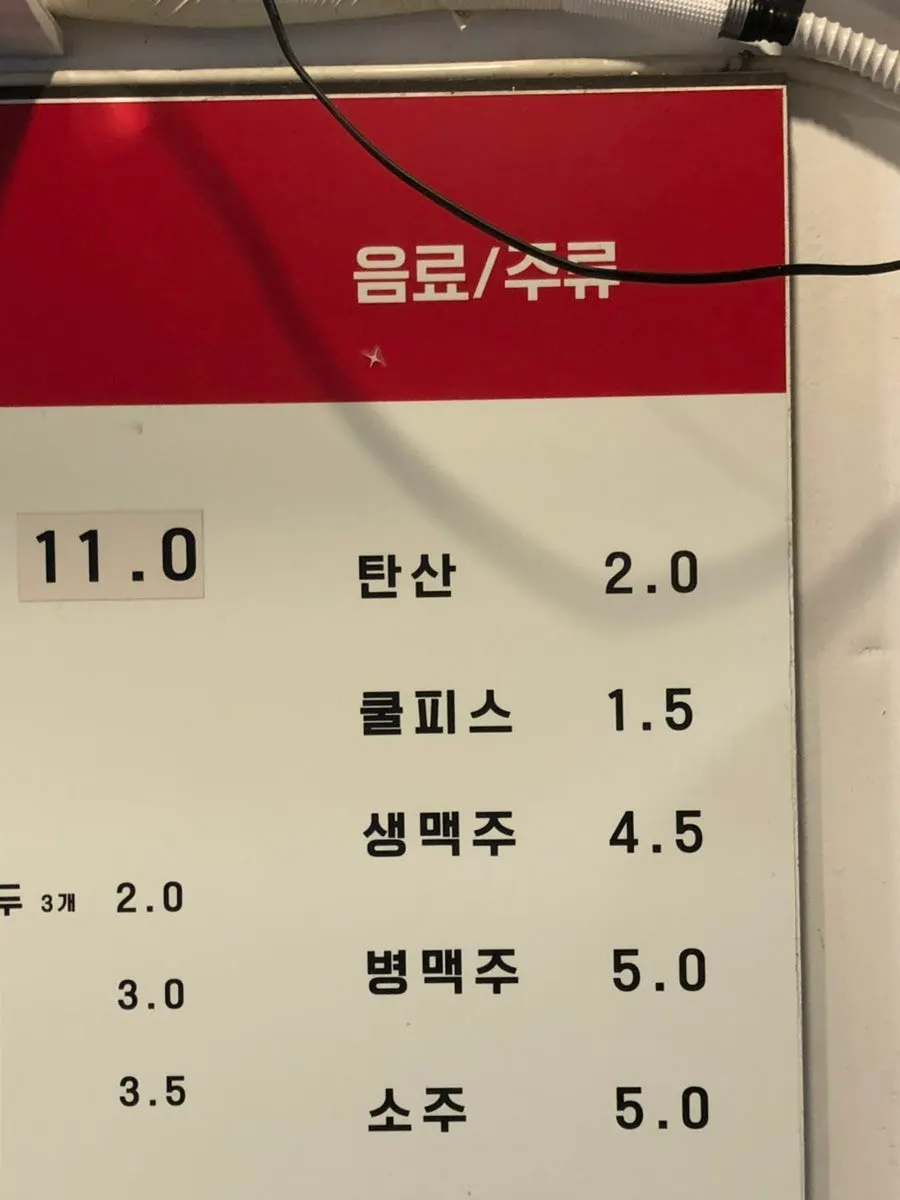 Menu with drinks and alcohol