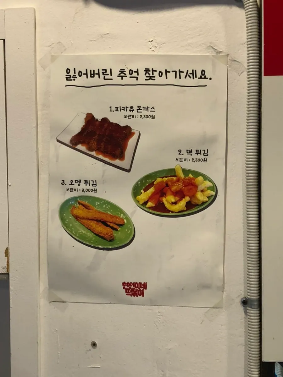 Display of nostalgic snacks