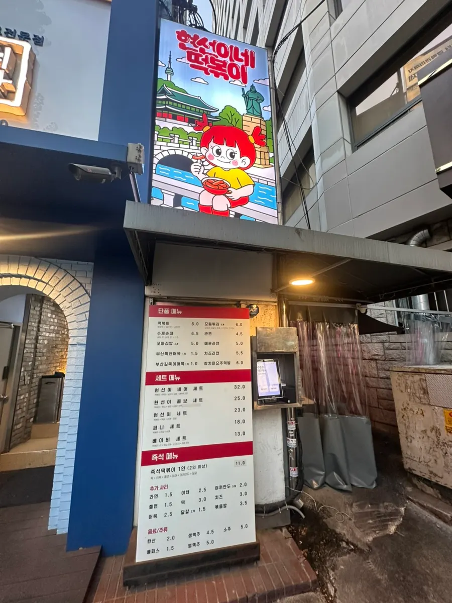 Visitor information for Hyeonseoni-ne Cheonggye Instant Branch